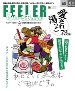 2024年10・11月号